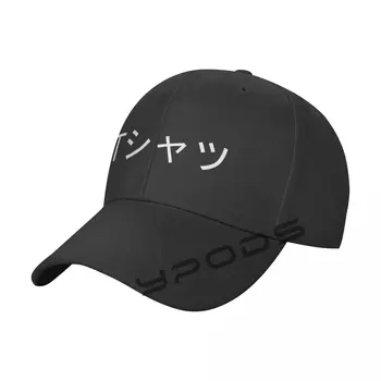 Boku No Hero Academia Однотонная бейсболка Snapback Кепки S Casquette Hats Для Мужчин и Женщин