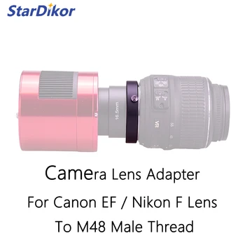 Адаптер для объектива камеры StarDikor Для объектива Canon EF/Nikon F С наружной резьбой M48 К Астрономической камере ZWO QHY 294 533 2600
