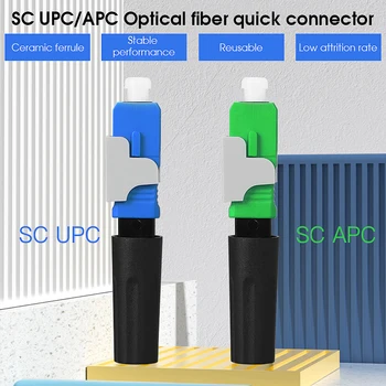 Волоконно-оптический быстрый разъем FTTH с предварительной обработкой SC APC, волоконно-оптический быстрый разъем FTTH SC Connector
