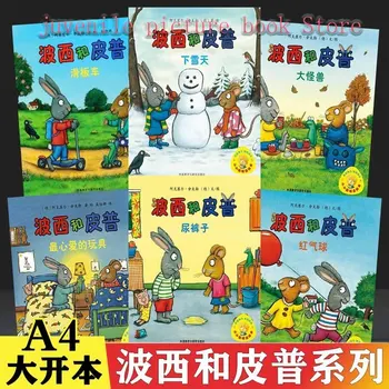 Книжки с картинками серии Поузи и Пип, книжки с картинками для развития ребенка, книги с рассказами, китайские книги с картинками