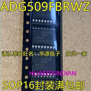 10 шт. Новый Оригинальный ADG509FBRWZ ADG509FBRW ADG509F SOP16 IC