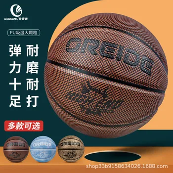 Уличный износостойкий материал OREIDE из искусственной кожи на ощупь для мужского и женского баскетбола Размер 7