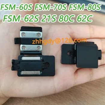 FSM-60S FSM-70S FSM-80S FSM-62S приспособление для сварки оптического волокна 21S 80C 62C машина для сращивания 3 в 1 держателе