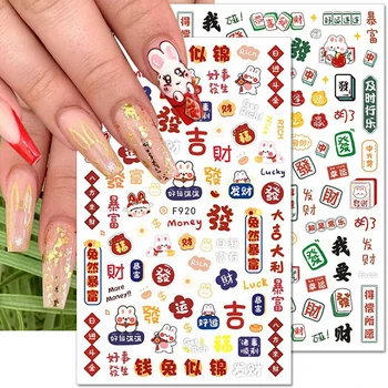 3D наклейки для ногтей с кроликом, китайские буквы, наклейки для ногтей с кроликом, Самоклеящиеся наклейки с мультяшным кроликом для ногтей, женские аксессуары для ногтей