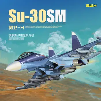 Комплект многоцелевых моделей истребителей GreatWall L4830 1/48 Su-30SM 