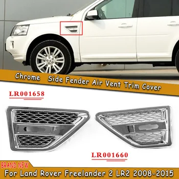 Автомобильное Переднее Боковое Крыло Воздуховыпускное Вентиляционное Отверстие Крышка Решетка Гриль Капот Впускная Рамка Отделка Для Land Rover Freelander 2 LR2 2008-2015
