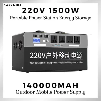 220 В Портативная электростанция, электрический генератор 300 Вт/600 Вт/1500 Вт, Большая емкость 140000 мАч, Солнечный генератор для кемпинга на открытом воздухе