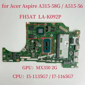 Материнская плата A315-58G для ноутбука Acer Aspire A515-56 Процессор: I5-1135G7/I7-1165G7 Графический процессор: MX350 2G Оперативная память: 8G FH5AT LA-K092P
