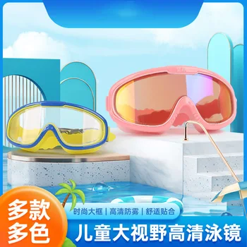 Детские очки для плавания, большая коробка, водонепроницаемые, противотуманные, прозрачные, с ослепительным цветным покрытием, очки для плавания и осветительное оборудование